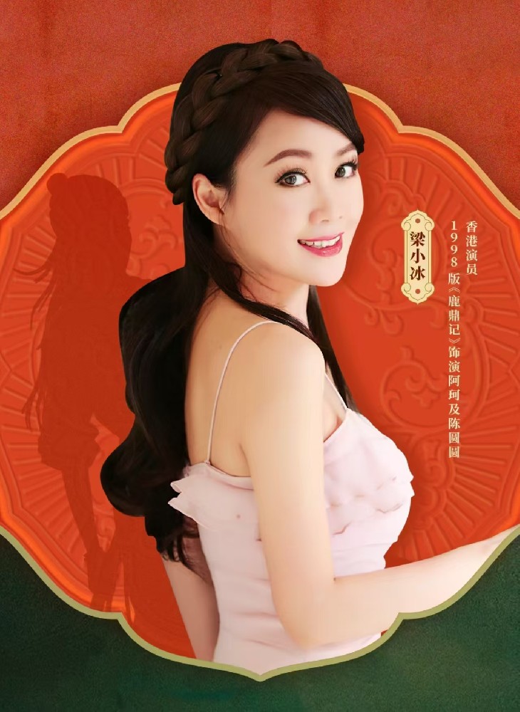 中国香港艺人梁小冰